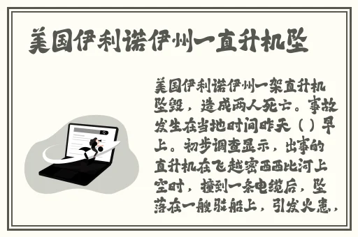亚洲另类国产综合小说